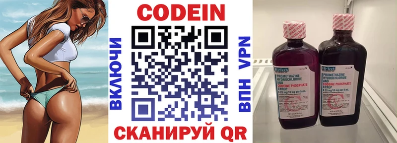 Codein Purple Drank Клин