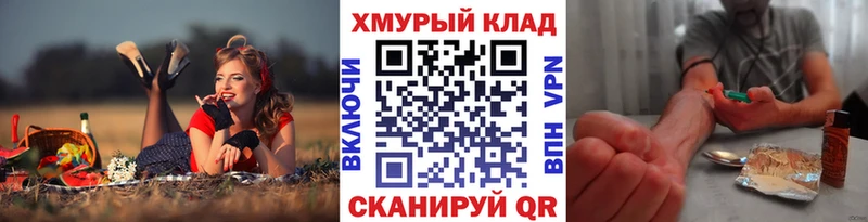 закладка  Клин  Героин герыч 