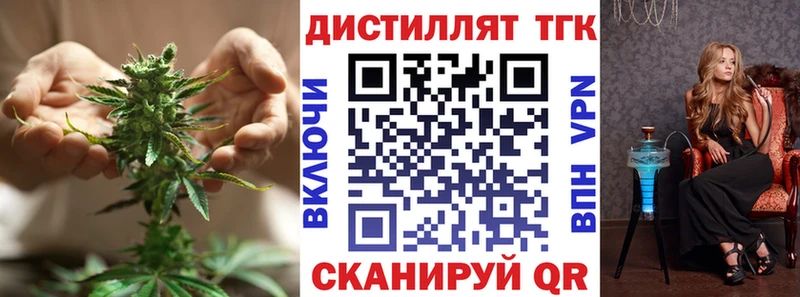 ТГК THC oil  купить   Клин 